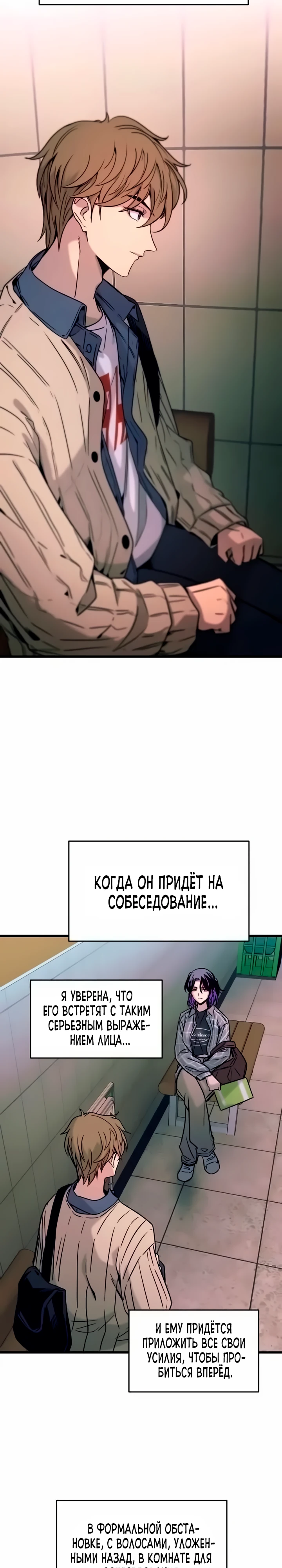 Страница 33 главы 8 манги Моя биас садится на последний поезд / My Bias Gets on the Last Train