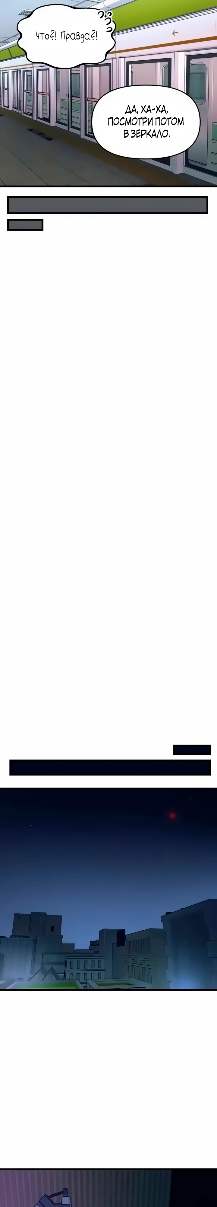 Страница 41 главы 8 манги Моя биас садится на последний поезд / My Bias Gets on the Last Train