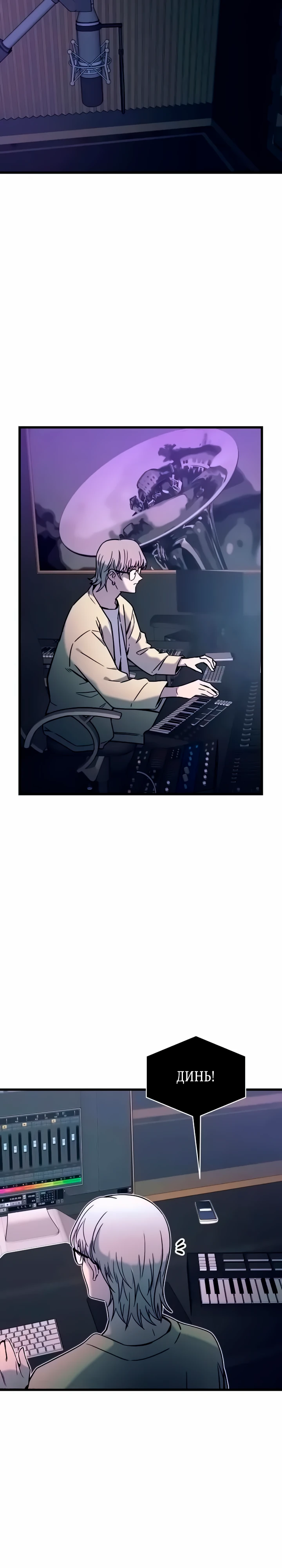 Страница 42 главы 8 манги Моя биас садится на последний поезд / My Bias Gets on the Last Train