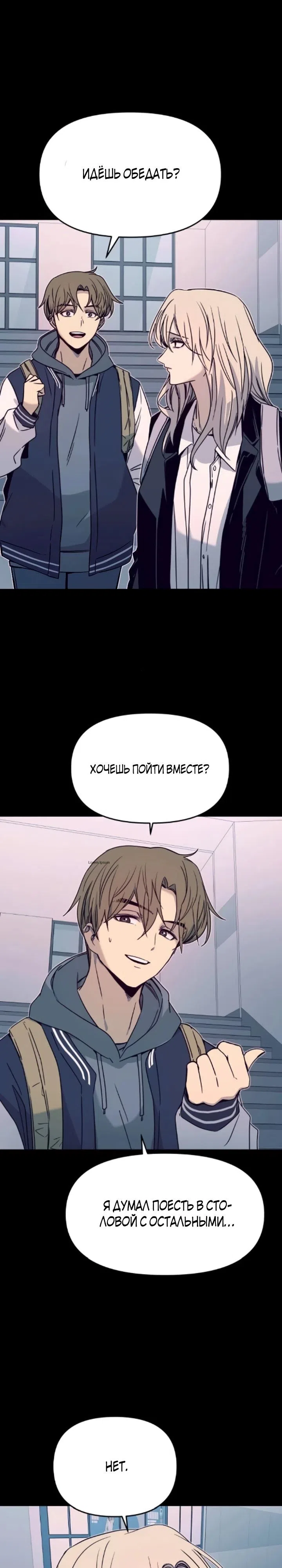 Страница 4 главы 42 манги Моя биас садится на последний поезд / My Bias Gets on the Last Train