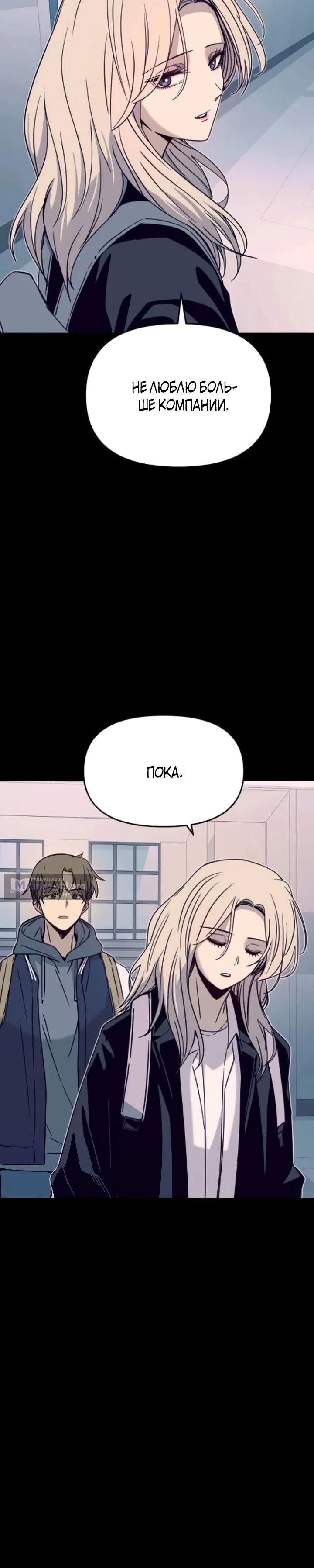 Страница 5 главы 42 манги Моя биас садится на последний поезд / My Bias Gets on the Last Train