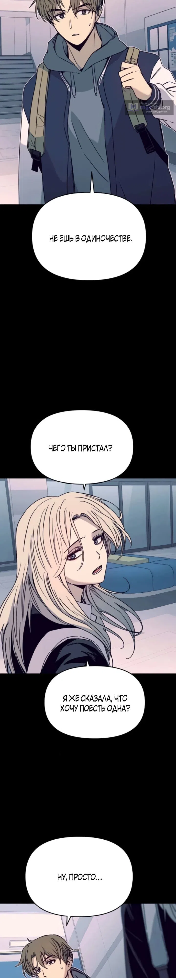 Страница 7 главы 42 манги Моя биас садится на последний поезд / My Bias Gets on the Last Train