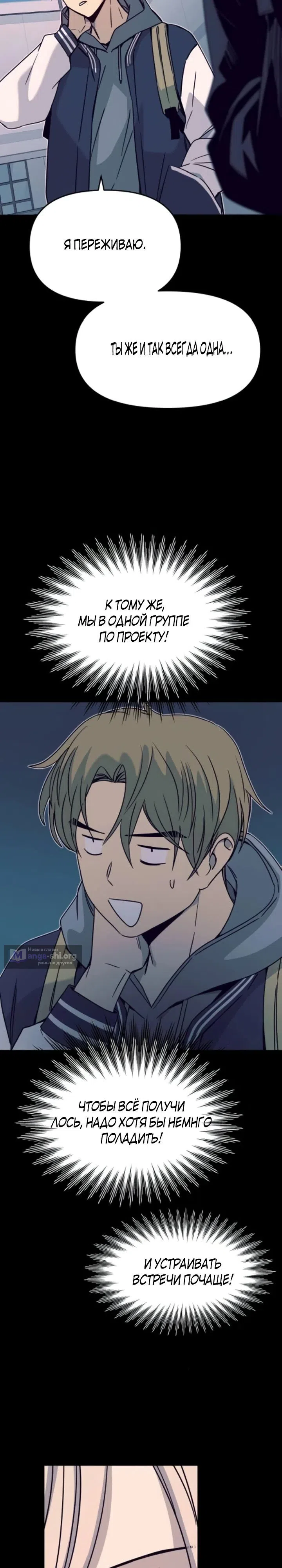 Страница 8 главы 42 манги Моя биас садится на последний поезд / My Bias Gets on the Last Train