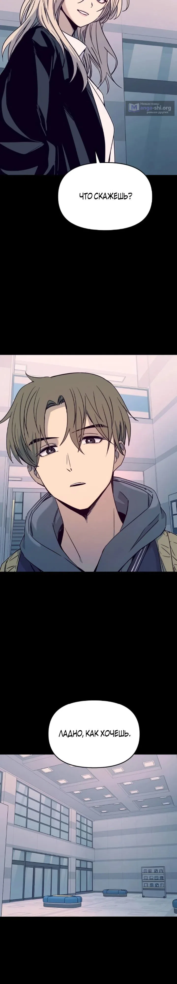 Страница 10 главы 42 манги Моя биас садится на последний поезд / My Bias Gets on the Last Train