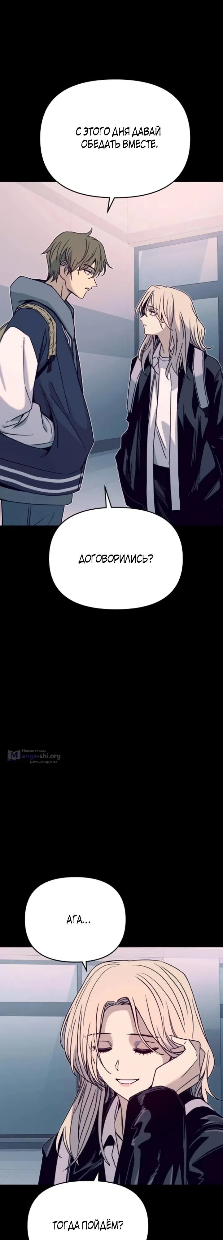 Страница 11 главы 42 манги Моя биас садится на последний поезд / My Bias Gets on the Last Train