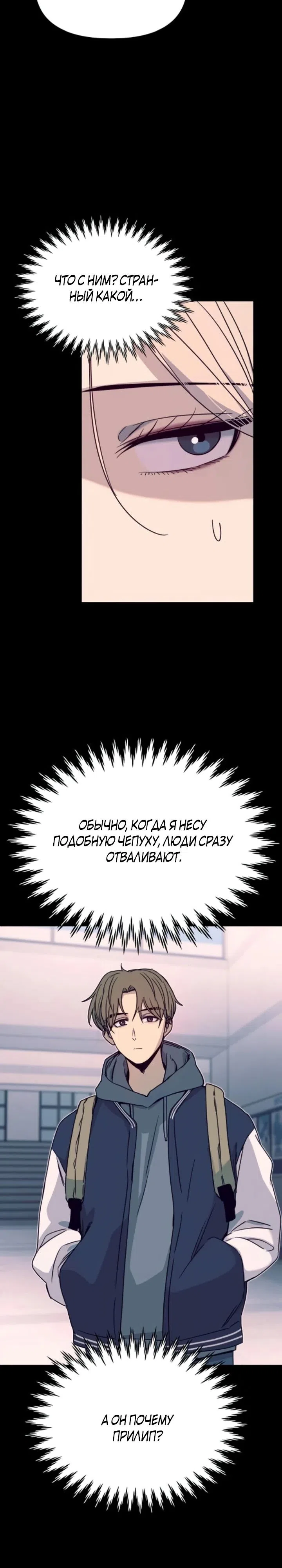 Страница 12 главы 42 манги Моя биас садится на последний поезд / My Bias Gets on the Last Train