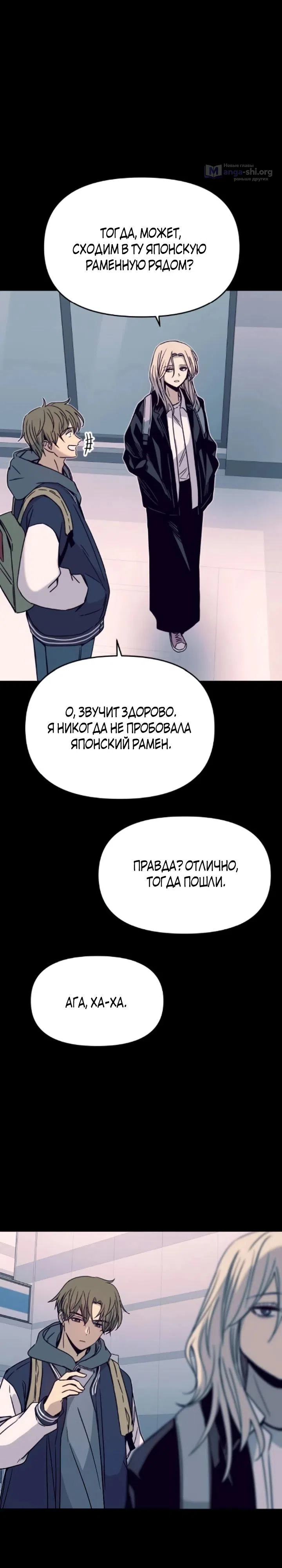 Страница 13 главы 42 манги Моя биас садится на последний поезд / My Bias Gets on the Last Train