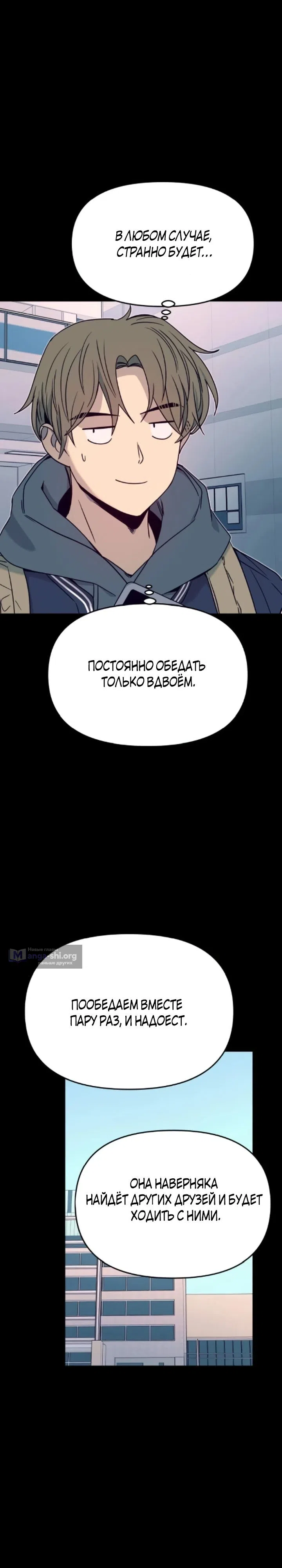 Страница 14 главы 42 манги Моя биас садится на последний поезд / My Bias Gets on the Last Train