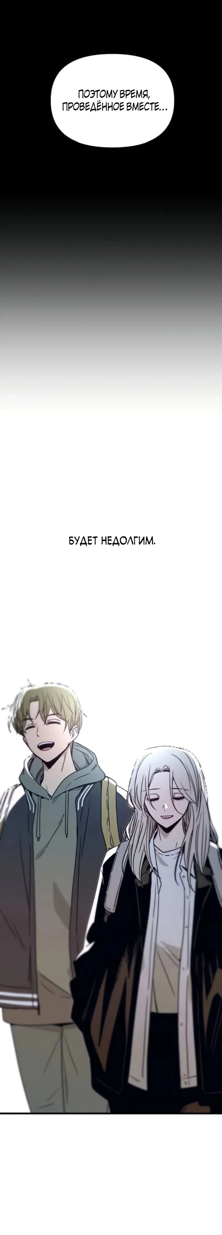 Страница 15 главы 42 манги Моя биас садится на последний поезд / My Bias Gets on the Last Train