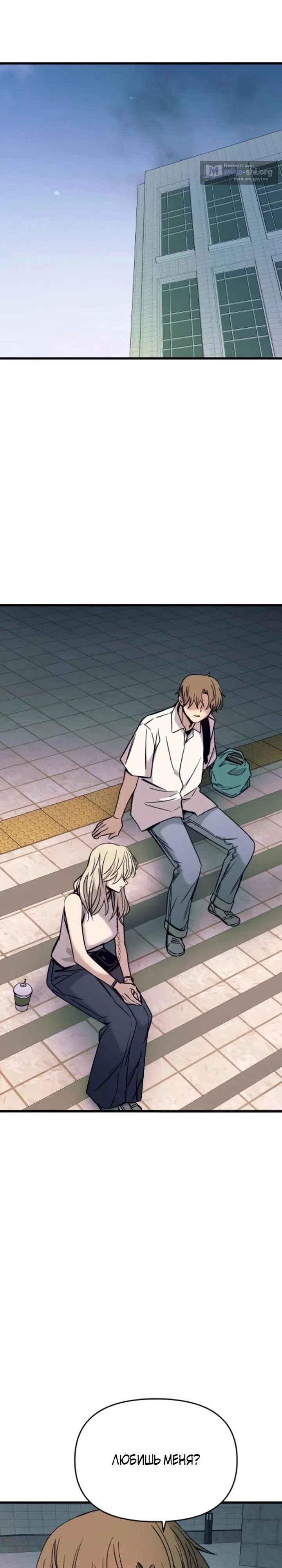 Страница 16 главы 42 манги Моя биас садится на последний поезд / My Bias Gets on the Last Train