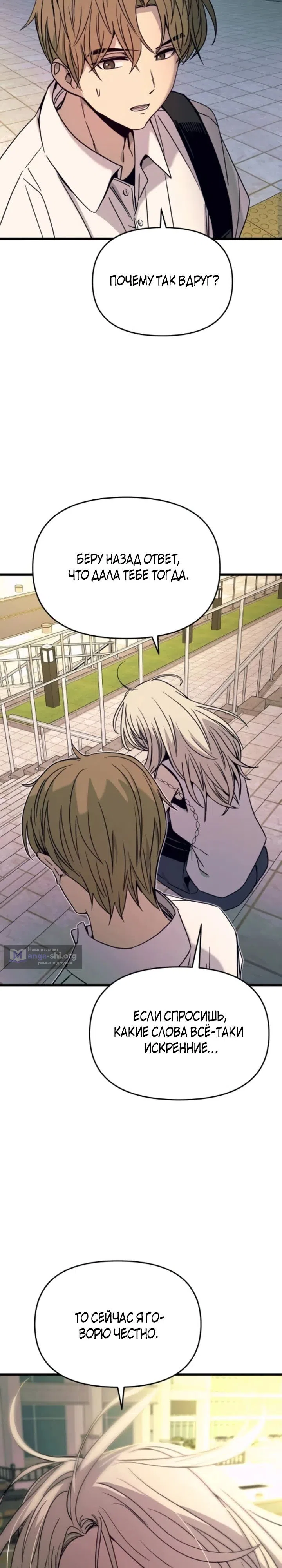 Страница 17 главы 42 манги Моя биас садится на последний поезд / My Bias Gets on the Last Train