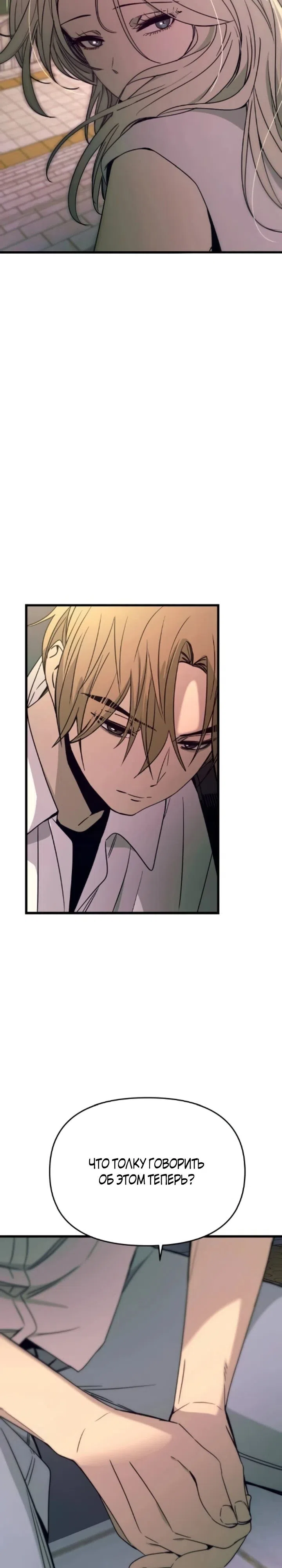 Страница 18 главы 42 манги Моя биас садится на последний поезд / My Bias Gets on the Last Train