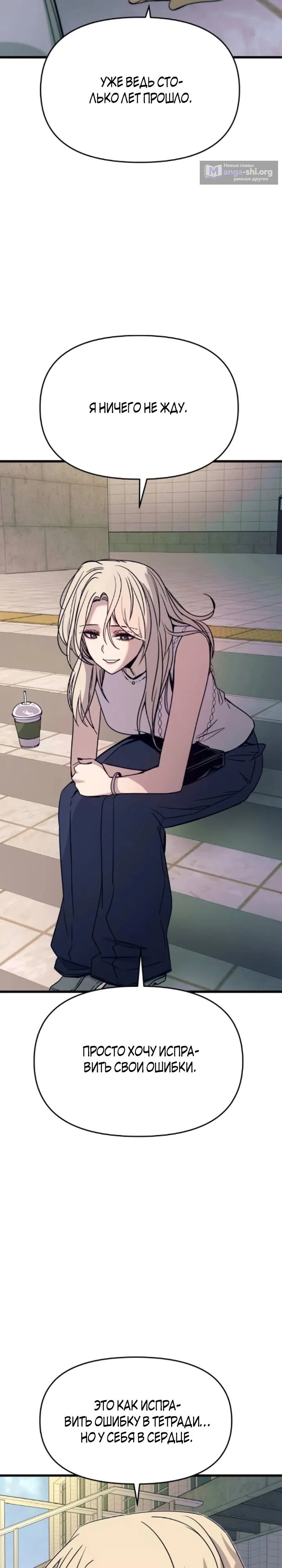 Страница 19 главы 42 манги Моя биас садится на последний поезд / My Bias Gets on the Last Train