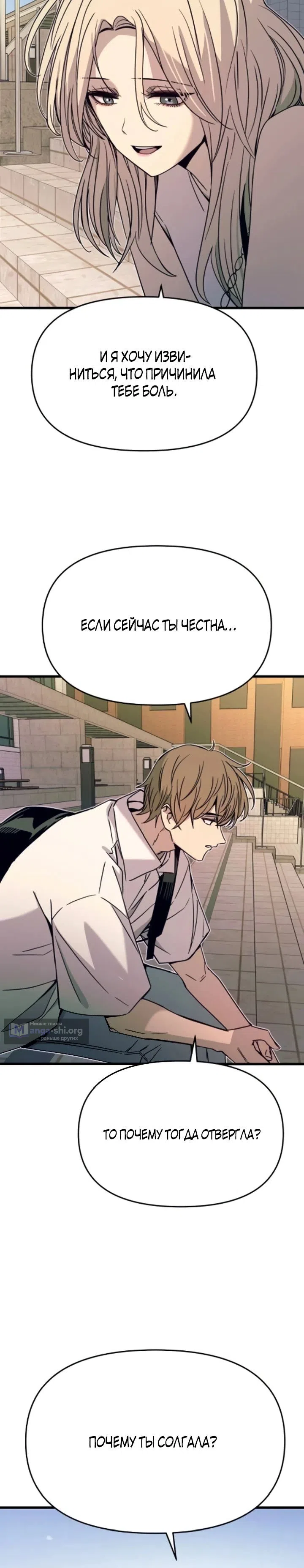 Страница 20 главы 42 манги Моя биас садится на последний поезд / My Bias Gets on the Last Train