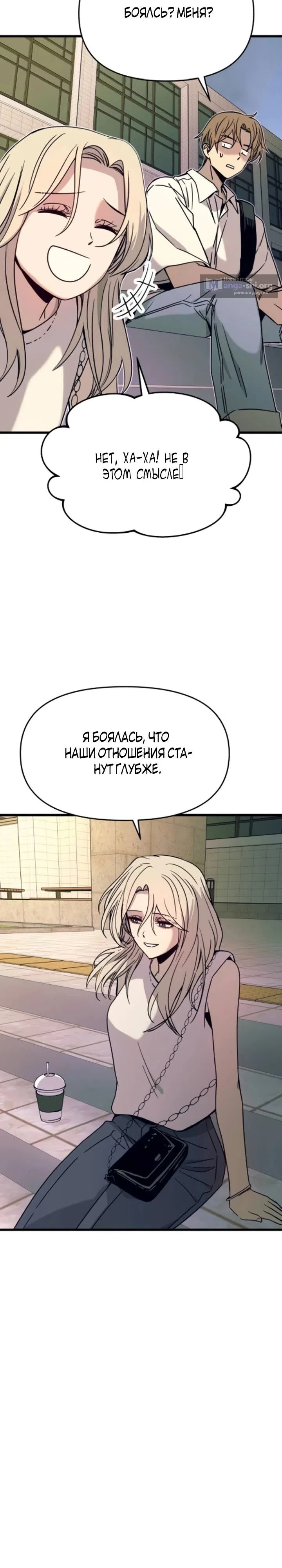 Страница 22 главы 42 манги Моя биас садится на последний поезд / My Bias Gets on the Last Train