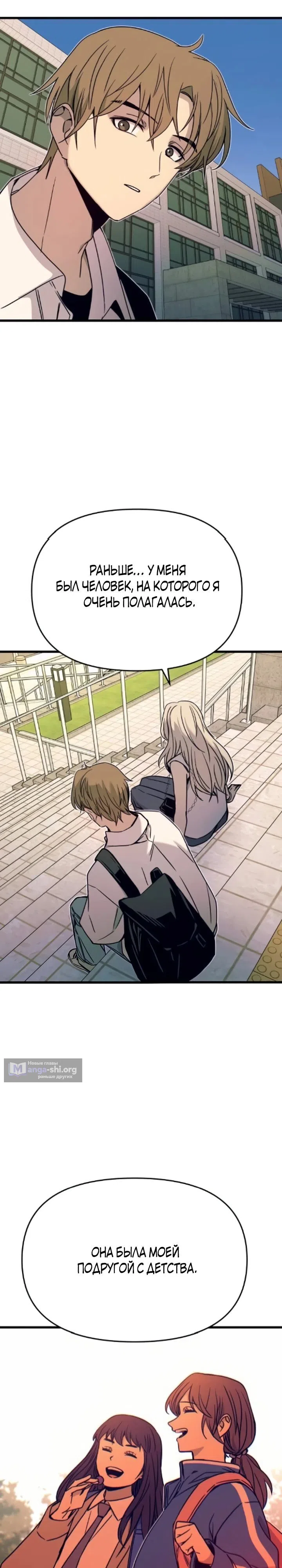 Страница 23 главы 42 манги Моя биас садится на последний поезд / My Bias Gets on the Last Train