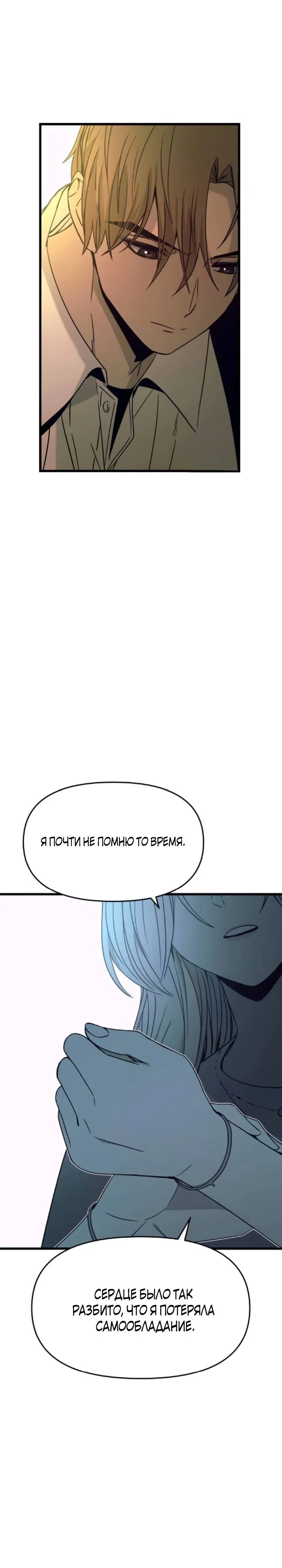 Страница 27 главы 42 манги Моя биас садится на последний поезд / My Bias Gets on the Last Train