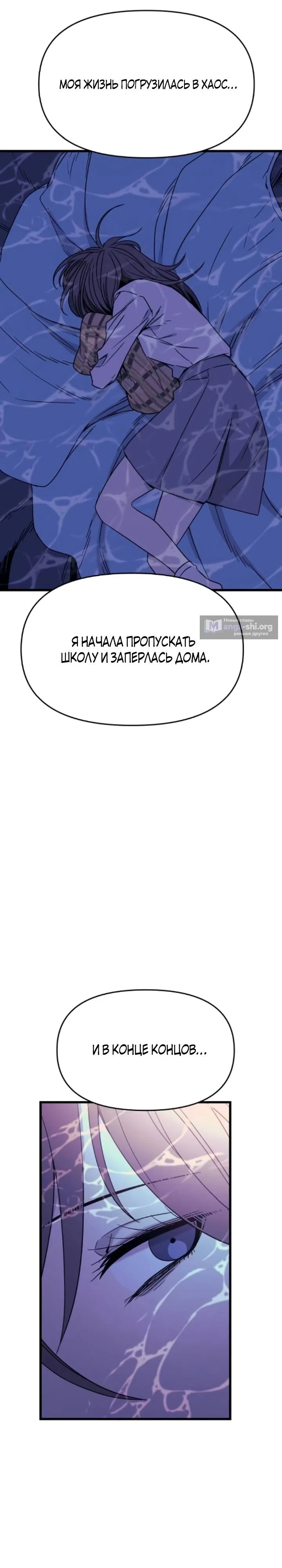 Страница 28 главы 42 манги Моя биас садится на последний поезд / My Bias Gets on the Last Train