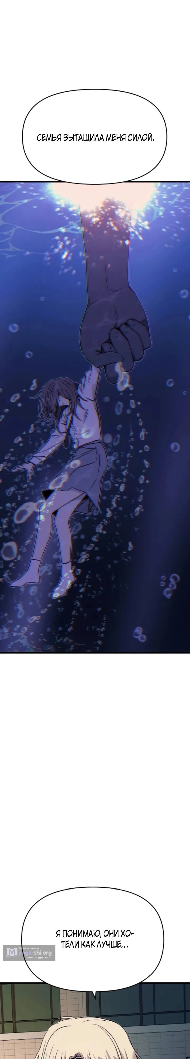 Страница 29 главы 42 манги Моя биас садится на последний поезд / My Bias Gets on the Last Train