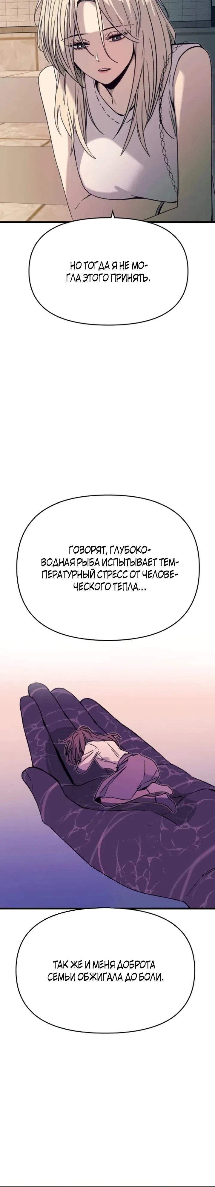 Страница 30 главы 42 манги Моя биас садится на последний поезд / My Bias Gets on the Last Train