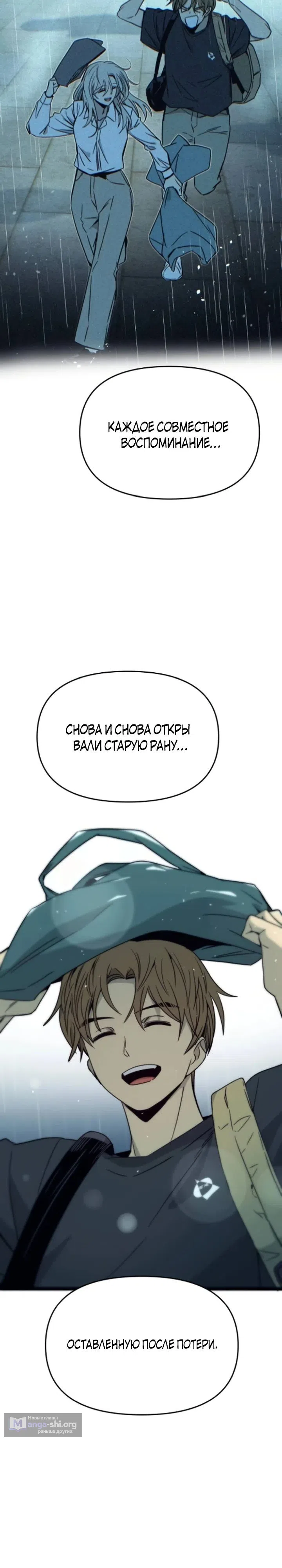 Страница 32 главы 42 манги Моя биас садится на последний поезд / My Bias Gets on the Last Train