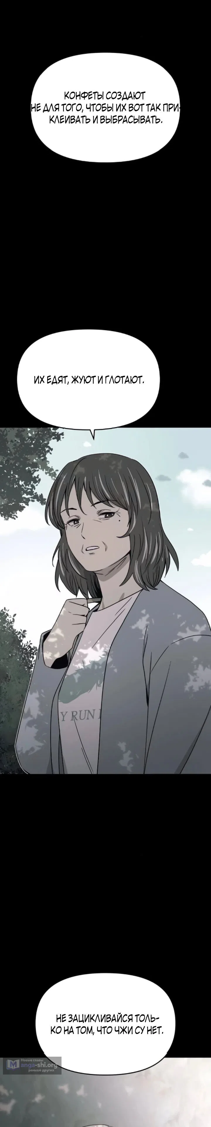 Страница 35 главы 42 манги Моя биас садится на последний поезд / My Bias Gets on the Last Train