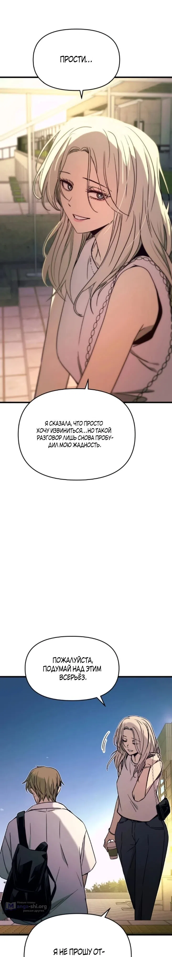 Страница 38 главы 42 манги Моя биас садится на последний поезд / My Bias Gets on the Last Train