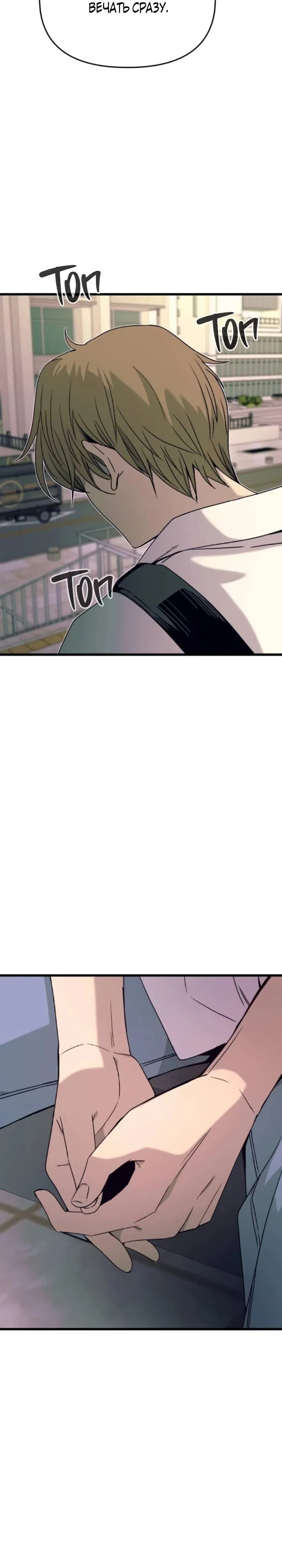 Страница 39 главы 42 манги Моя биас садится на последний поезд / My Bias Gets on the Last Train