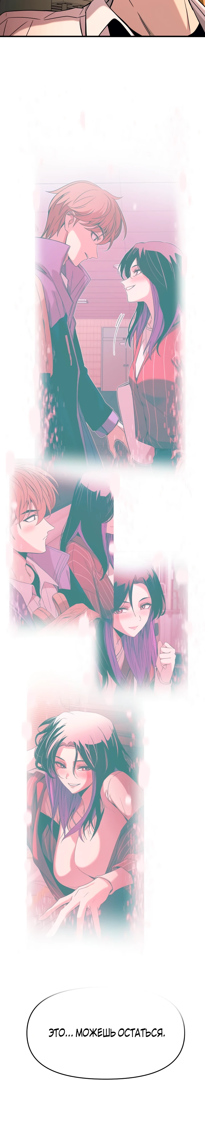 Страница 5 главы 6 манги Моя биас садится на последний поезд / My Bias Gets on the Last Train