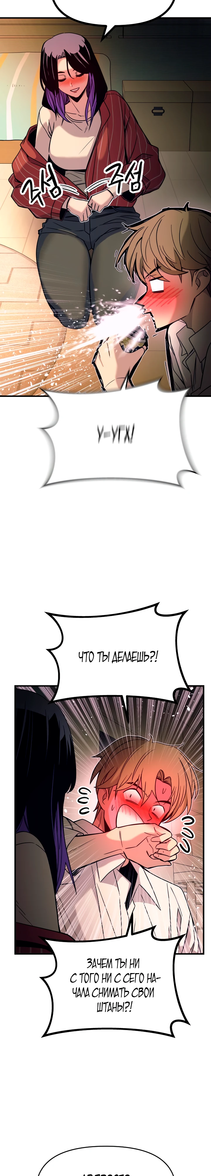 Страница 7 главы 6 манги Моя биас садится на последний поезд / My Bias Gets on the Last Train