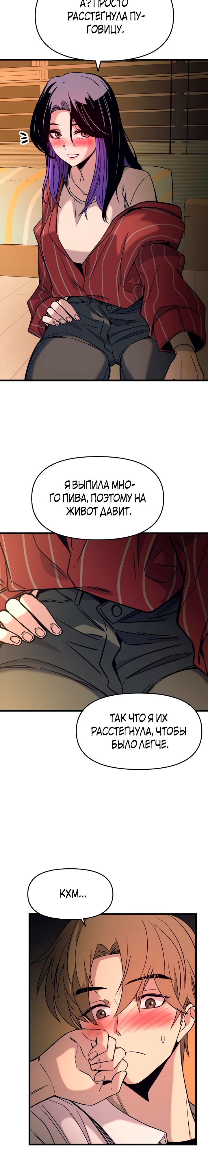 Страница 8 главы 6 манги Моя биас садится на последний поезд / My Bias Gets on the Last Train