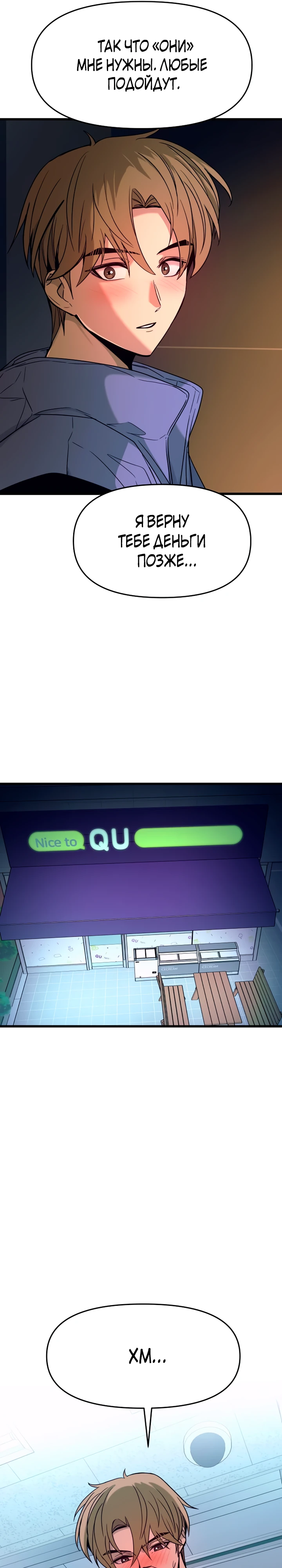 Страница 14 главы 6 манги Моя биас садится на последний поезд / My Bias Gets on the Last Train