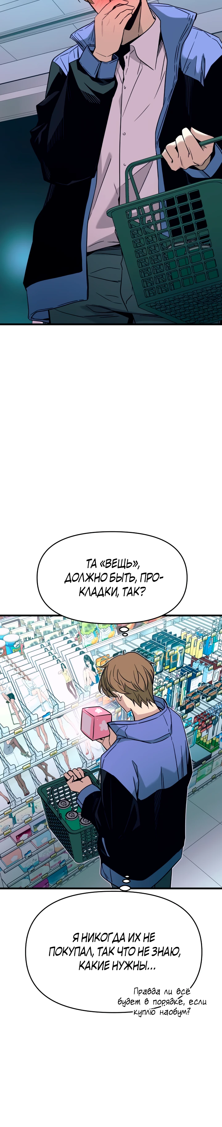 Страница 15 главы 6 манги Моя биас садится на последний поезд / My Bias Gets on the Last Train