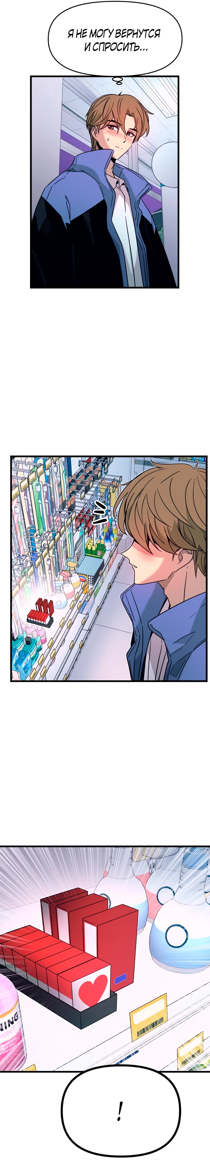 Страница 16 главы 6 манги Моя биас садится на последний поезд / My Bias Gets on the Last Train