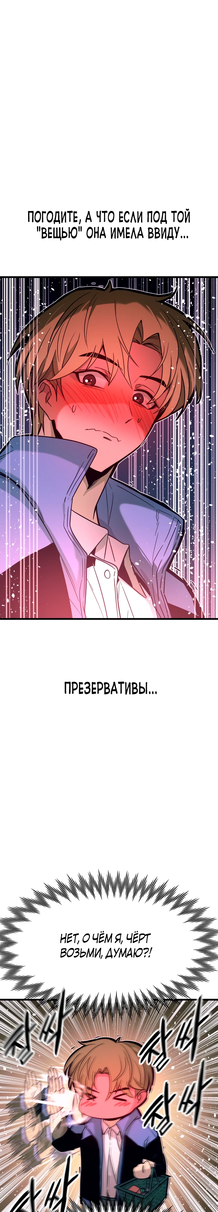 Страница 17 главы 6 манги Моя биас садится на последний поезд / My Bias Gets on the Last Train