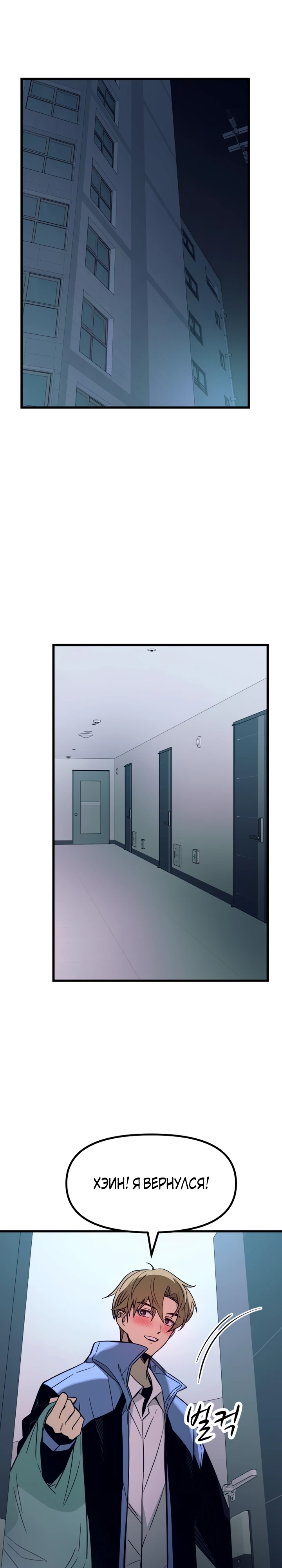 Страница 22 главы 6 манги Моя биас садится на последний поезд / My Bias Gets on the Last Train