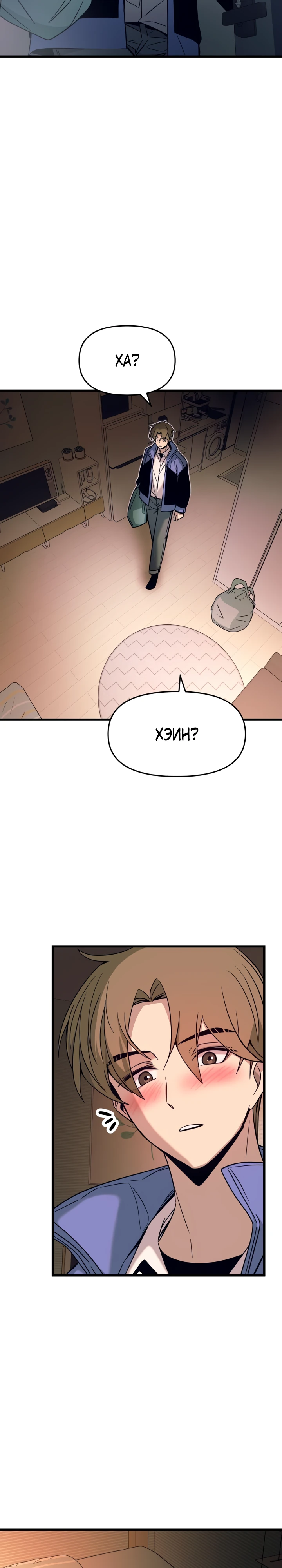 Страница 23 главы 6 манги Моя биас садится на последний поезд / My Bias Gets on the Last Train