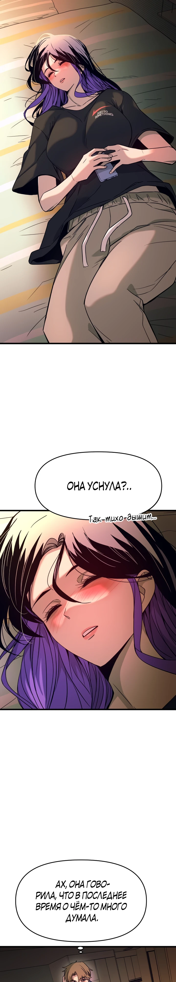 Страница 24 главы 6 манги Моя биас садится на последний поезд / My Bias Gets on the Last Train