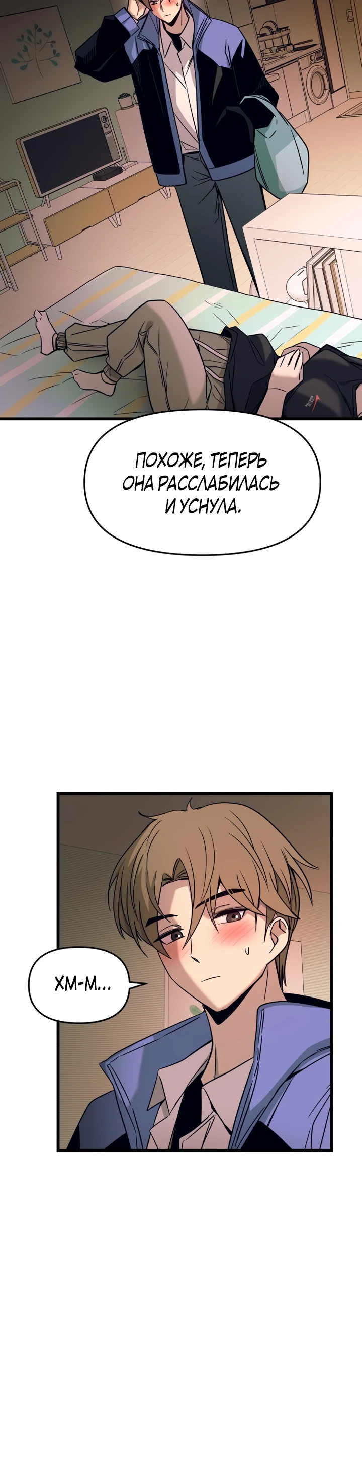 Страница 25 главы 6 манги Моя биас садится на последний поезд / My Bias Gets on the Last Train