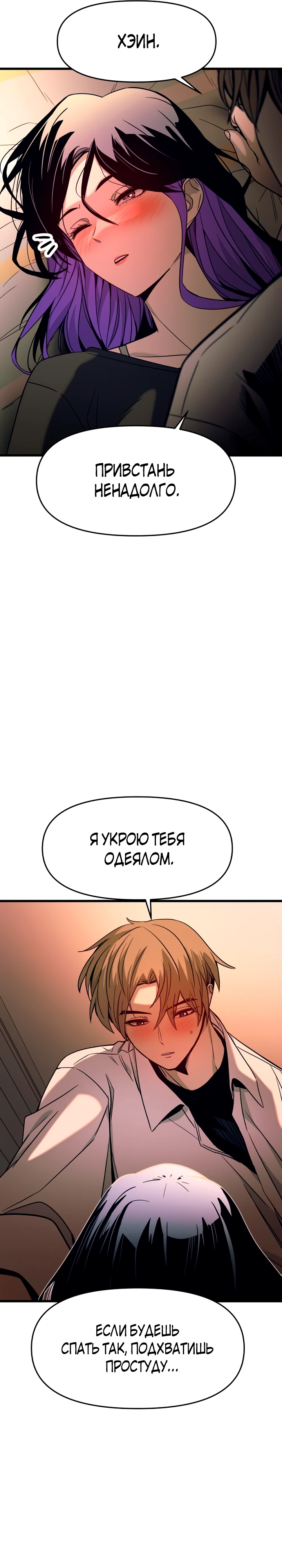 Страница 26 главы 6 манги Моя биас садится на последний поезд / My Bias Gets on the Last Train