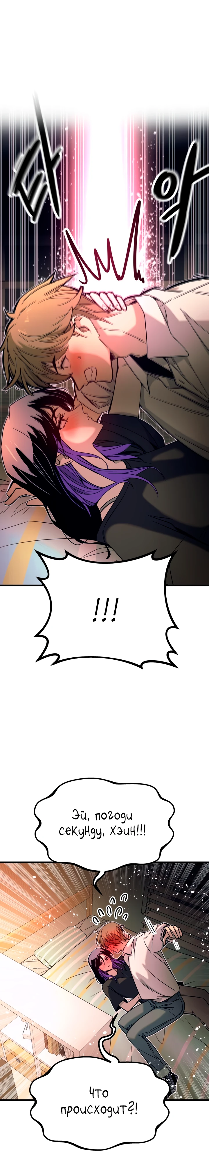 Страница 27 главы 6 манги Моя биас садится на последний поезд / My Bias Gets on the Last Train