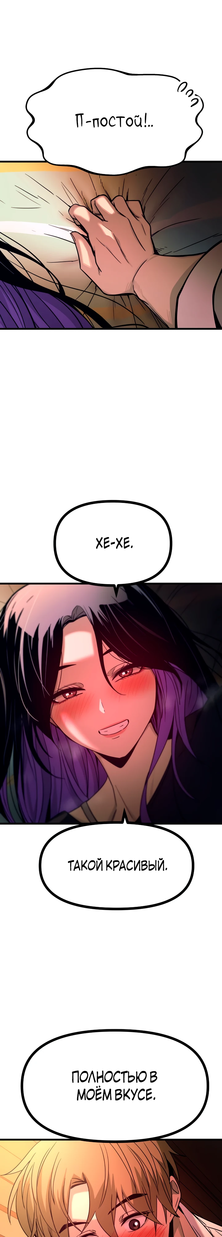 Страница 28 главы 6 манги Моя биас садится на последний поезд / My Bias Gets on the Last Train