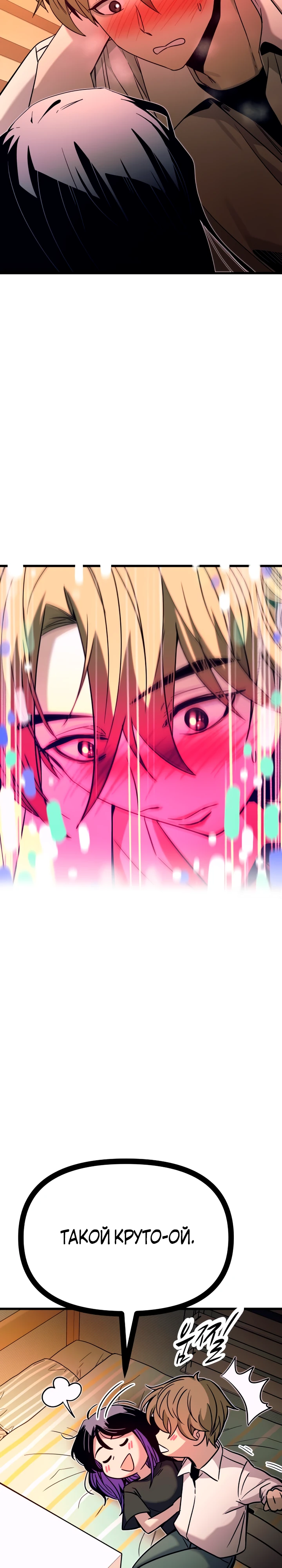 Страница 29 главы 6 манги Моя биас садится на последний поезд / My Bias Gets on the Last Train