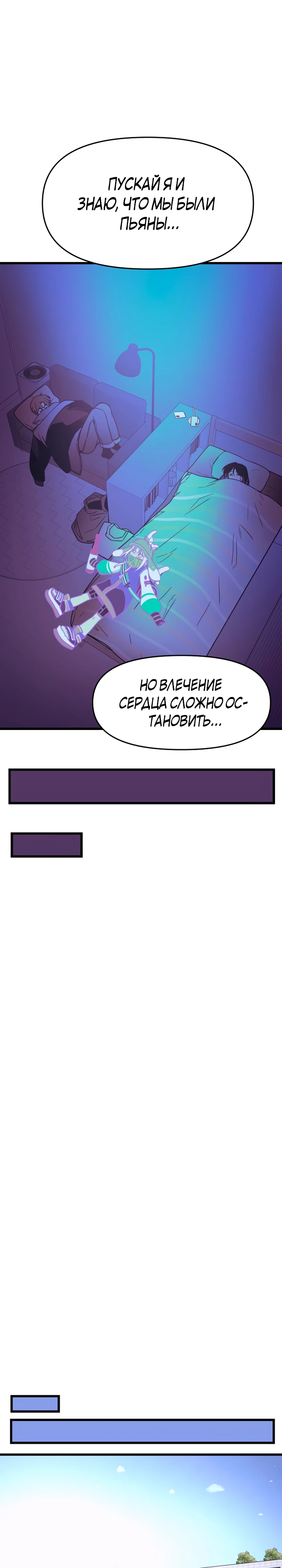 Страница 33 главы 6 манги Моя биас садится на последний поезд / My Bias Gets on the Last Train