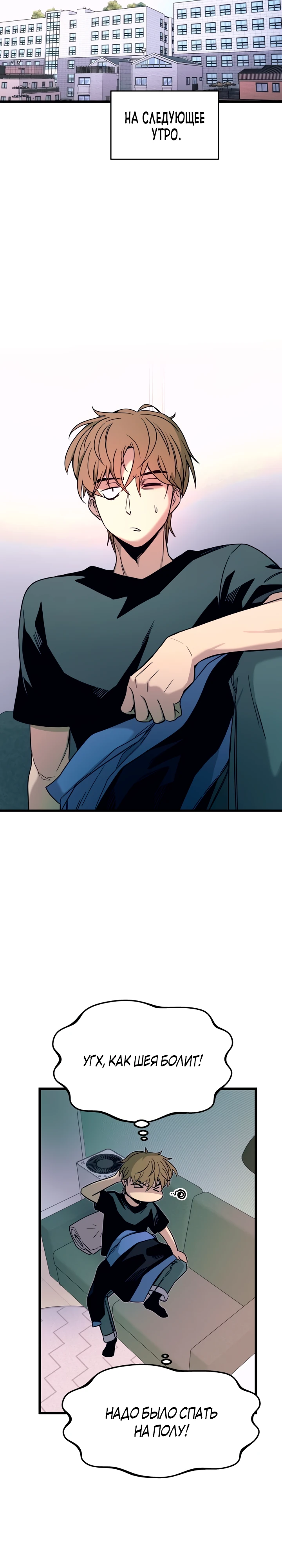 Страница 34 главы 6 манги Моя биас садится на последний поезд / My Bias Gets on the Last Train