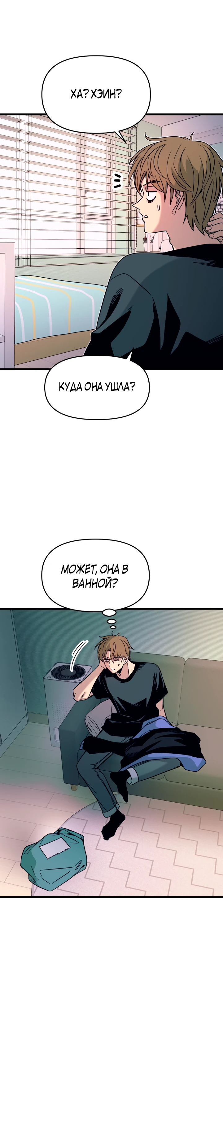 Страница 35 главы 6 манги Моя биас садится на последний поезд / My Bias Gets on the Last Train