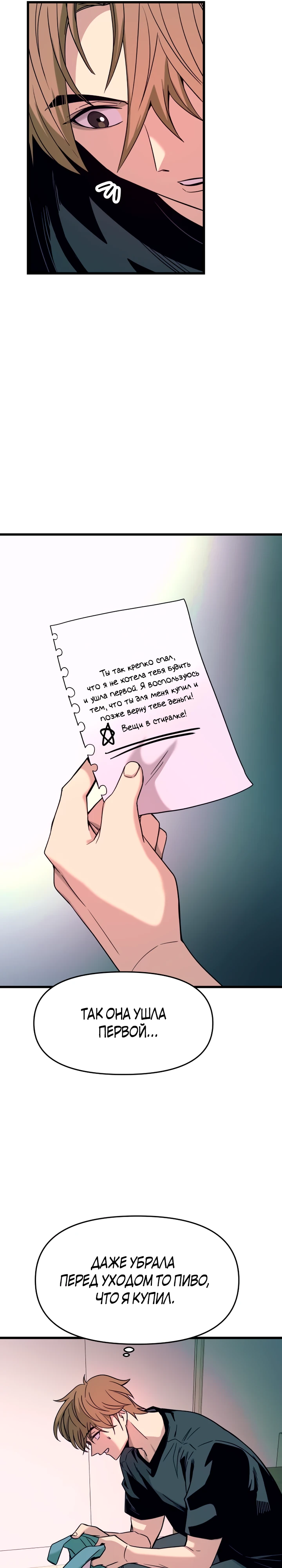 Страница 36 главы 6 манги Моя биас садится на последний поезд / My Bias Gets on the Last Train