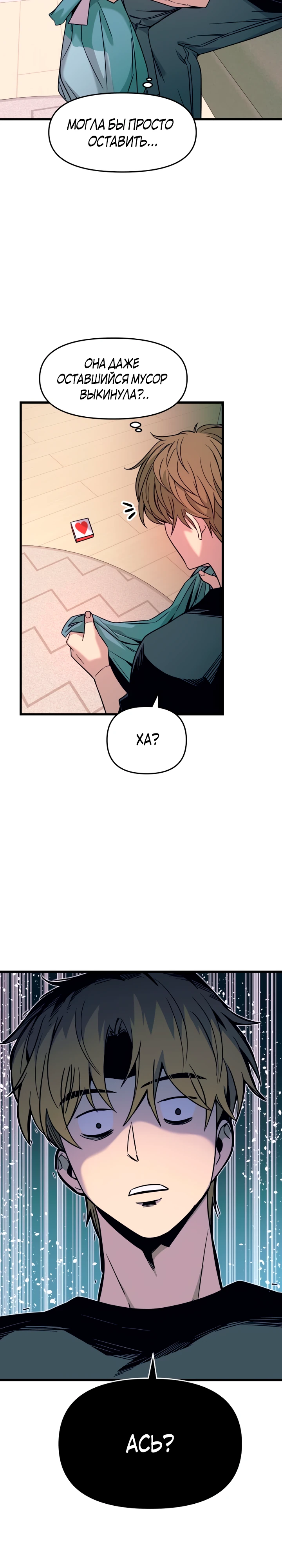 Страница 37 главы 6 манги Моя биас садится на последний поезд / My Bias Gets on the Last Train