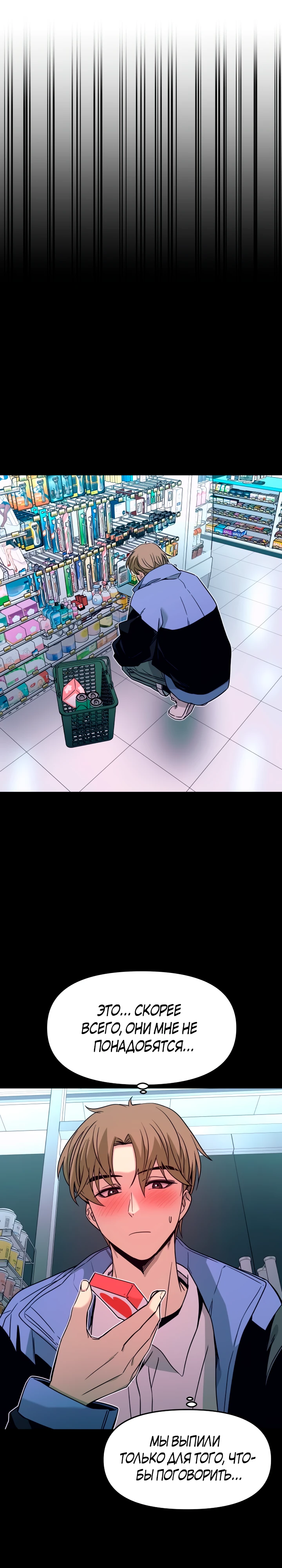 Страница 39 главы 6 манги Моя биас садится на последний поезд / My Bias Gets on the Last Train
