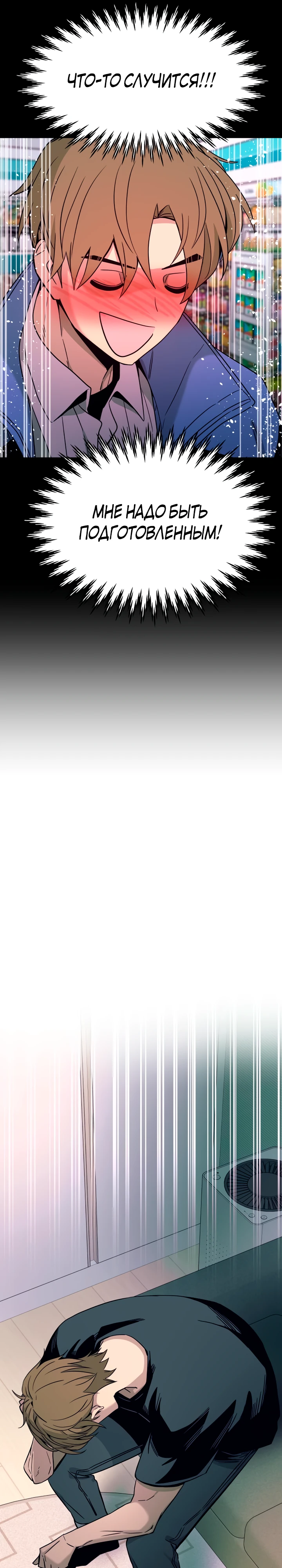 Страница 41 главы 6 манги Моя биас садится на последний поезд / My Bias Gets on the Last Train